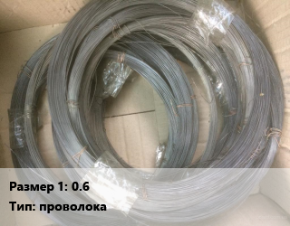 Хромель 0.6 проволока, кг цена от 4500 сом / кг, где купить, условия доставки в Оше и Ошской области